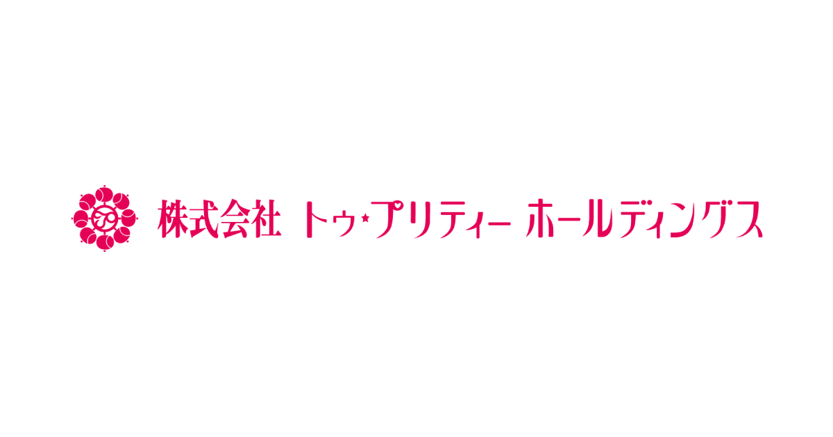 トゥ プリティーホールディングス